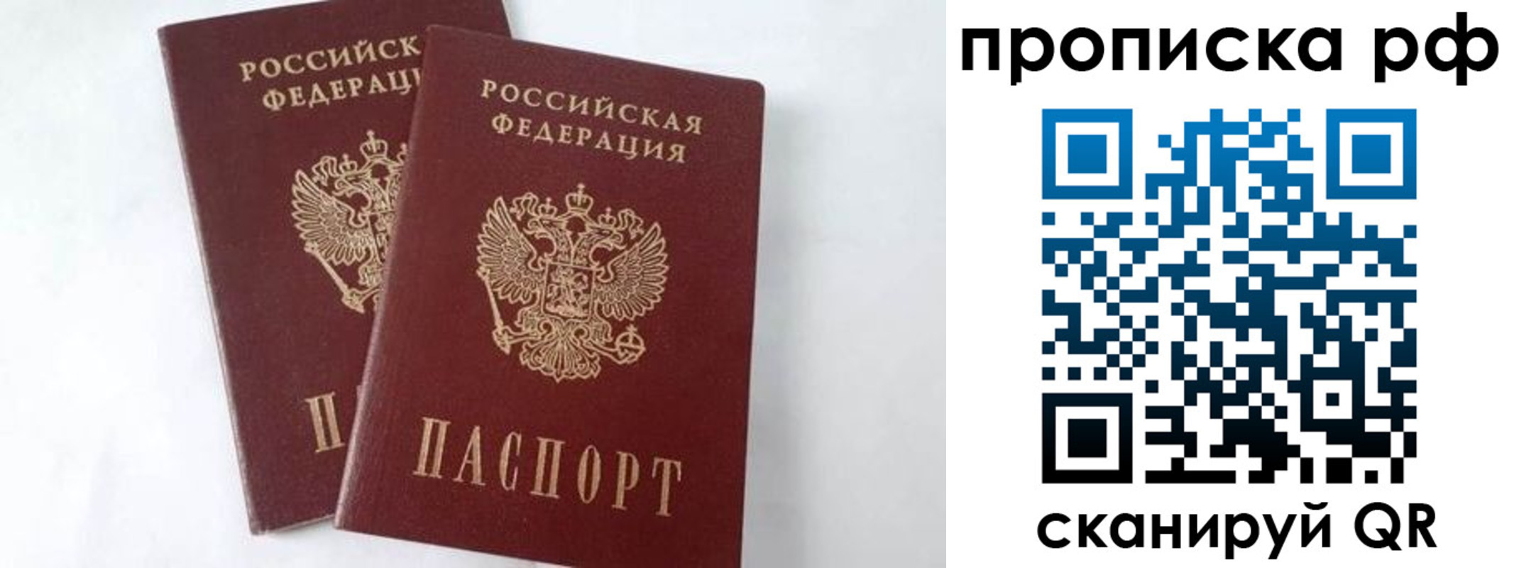 временная регистрация законно в Волжске