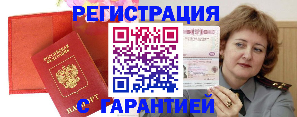 временная регистрация госуслуги в Волжске