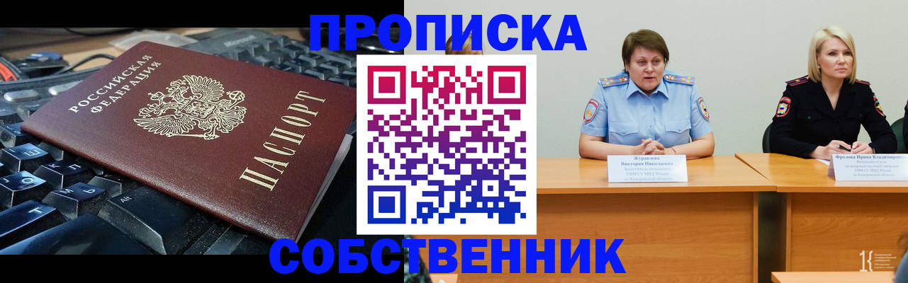 временная регистрация надежно в Волжске