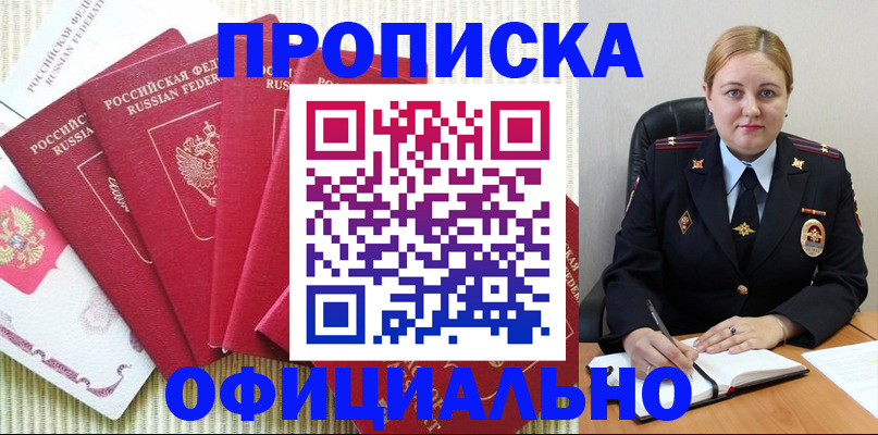 временная регистрация законно в Волжске
