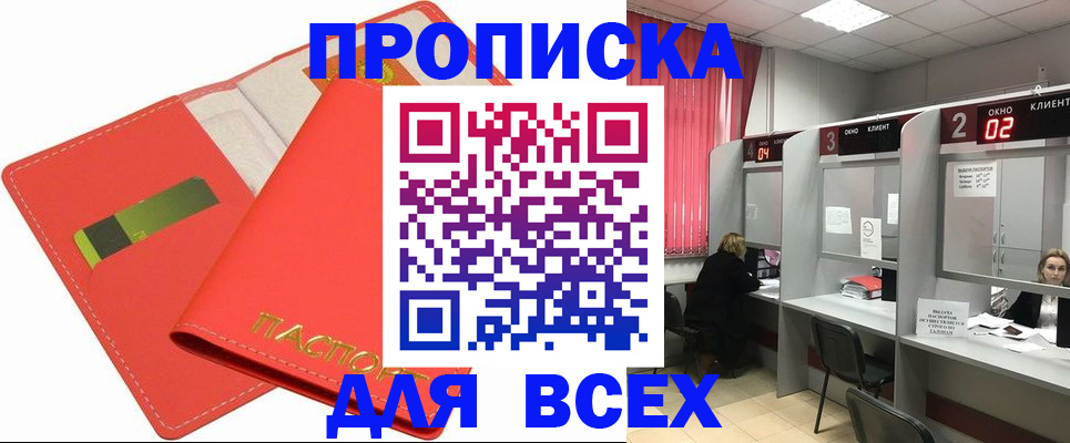 пропишу в квартире в Волжске