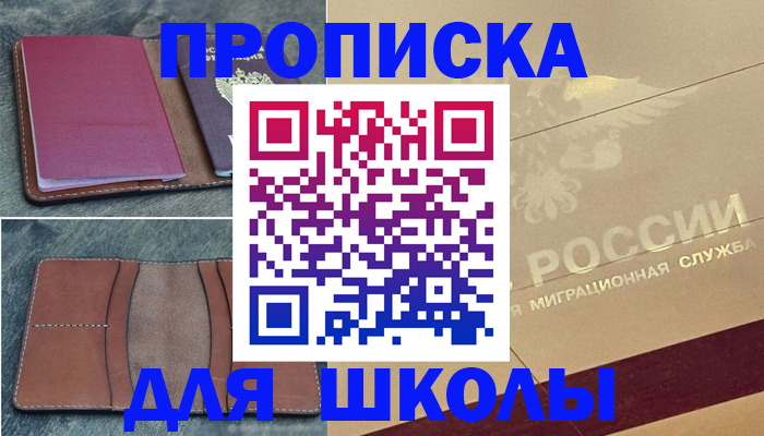 прописка поиск в Волжске