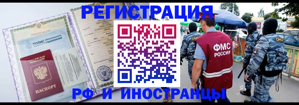 регистрация для школы в Волжске