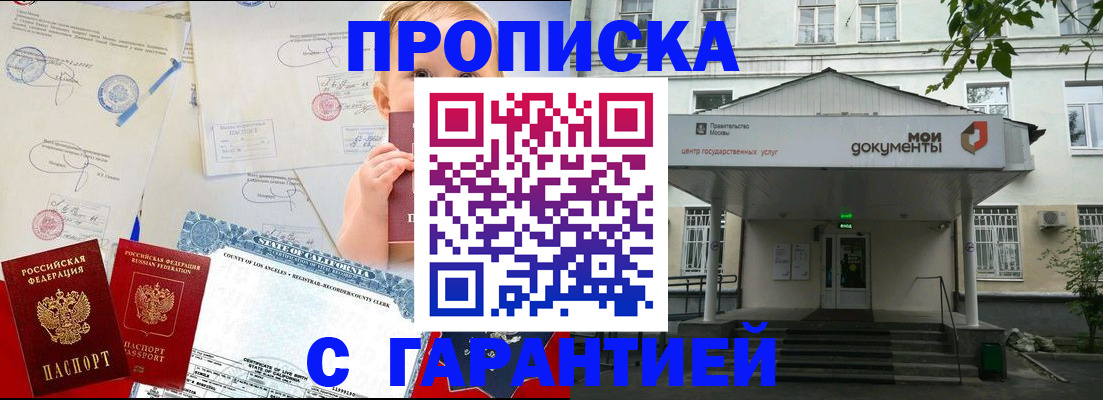 регистрация в Волжске