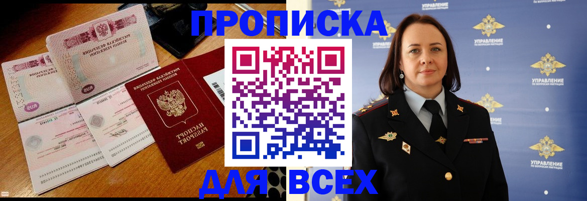 временная регистрация собственник в Волжске