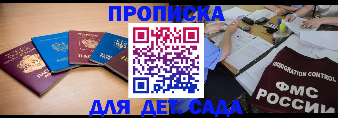 найти адрес прописки в Волжске